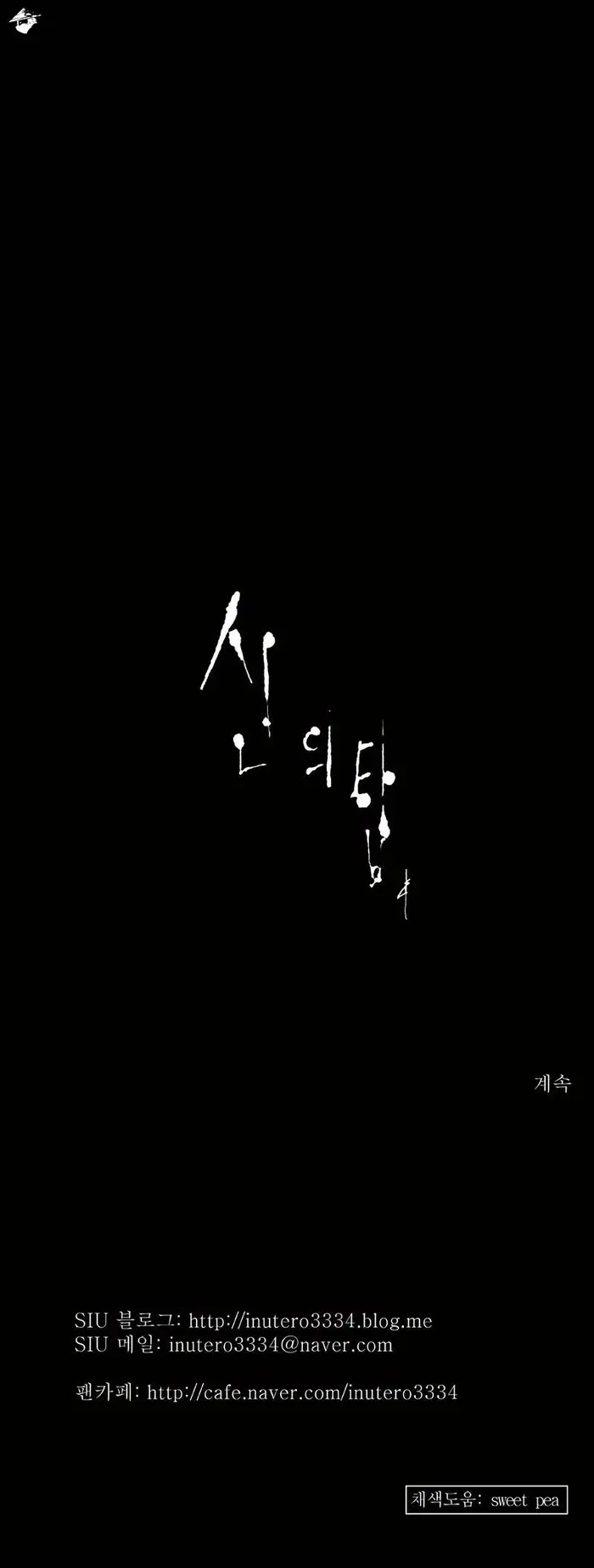 Tower of God Chapter 122 image 38_optimized